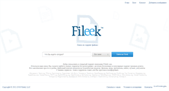 Desktop Screenshot of fileek.com